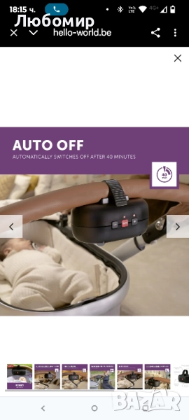 Бебешка люлка Zazu , снимка 1