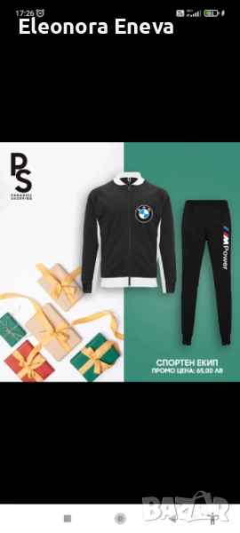 Спортен екип , снимка 1