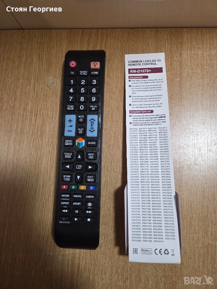 Универсално дистанционно управление Samsung RM-D1078+. , снимка 1