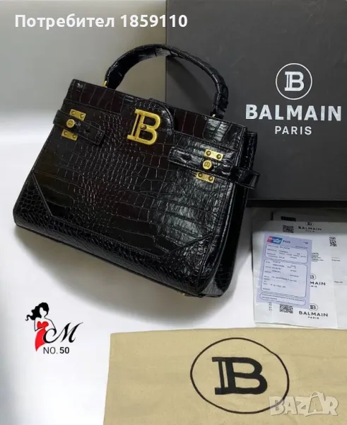 Дамски Чанти BALMAIN , снимка 1