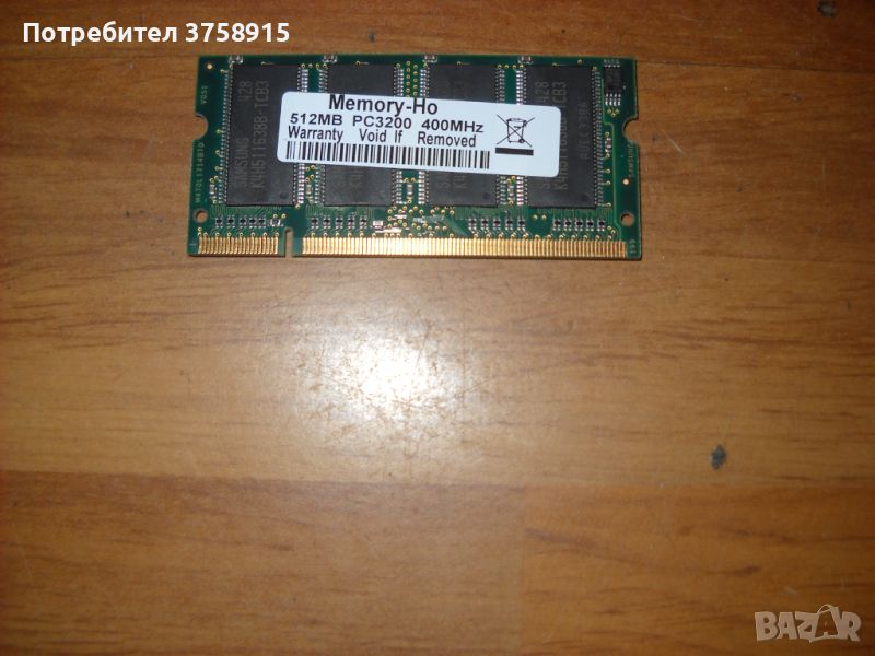 1.Ram за лаптоп DDR 400 MHz, PC-3200,512Mb, Samsung. НОВ, снимка 1