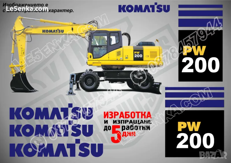 KOMATSU PW 200 стикери надписи, снимка 1