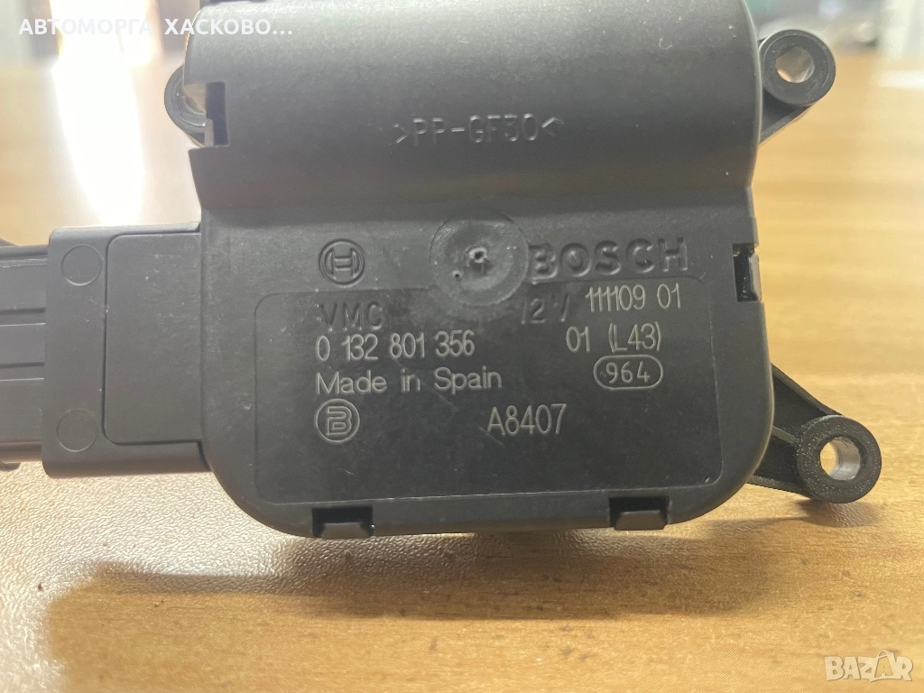 Ел клапа моторче  клапа парно OPEL MERIVA CORSA COMBO ASTRA  BOSCH 0 132 801 356 0132801356, снимка 1