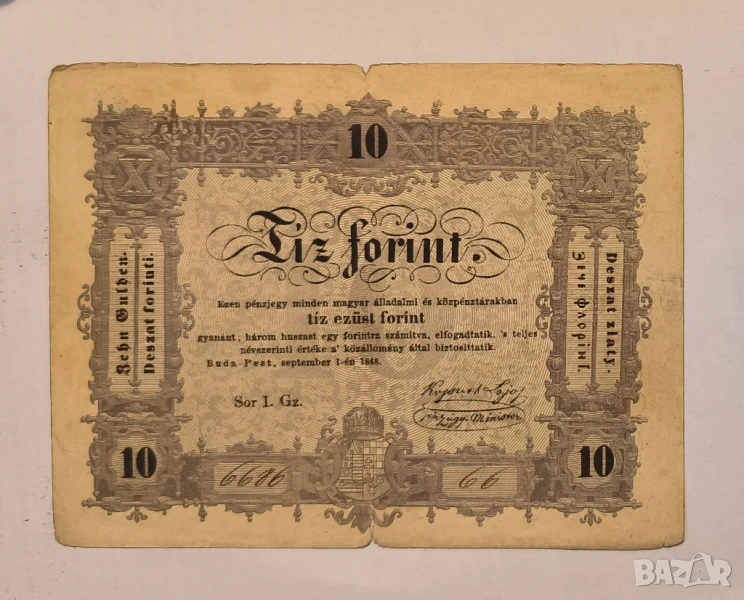 Унгария 10 форинта 1848 година , снимка 1