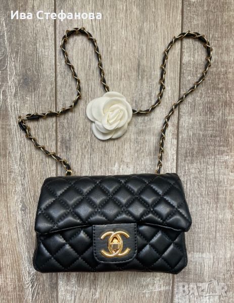 Уникална нова черна класическа чанта шанел  Шанел , снимка 1