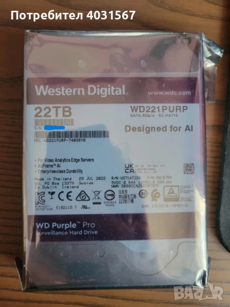 Western Digital WD221 Purple - 22TB HDD, чисто нов, снимка 1