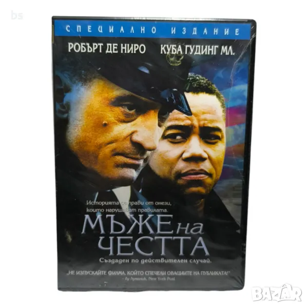 Мъже на честта с Робърт Де Ниро и Куба Гудинг Джуниър DVD , снимка 1