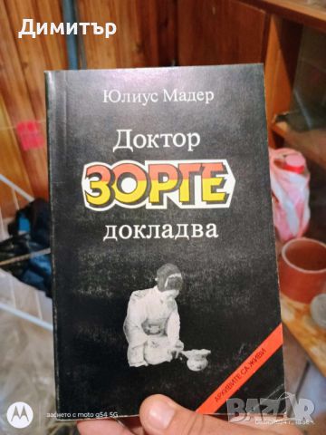 Книги 6, снимка 2 - Други - 46127101