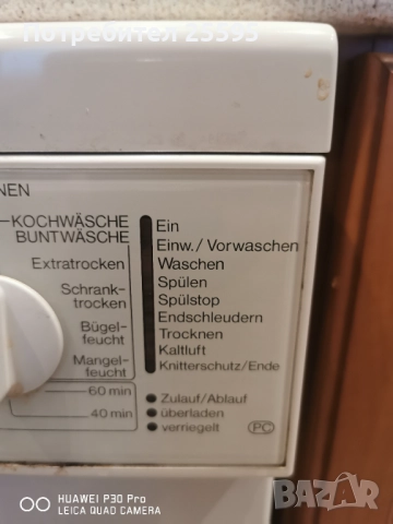 Продавам пералня със сушилня  Miele Novotronic WT945, снимка 5 - Перални - 52089335