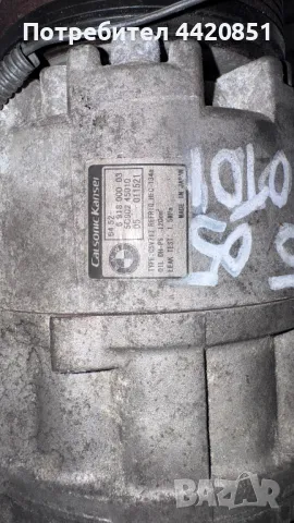 Компресор за Климатик за BMW X5 - 64.52-6 918 000-03