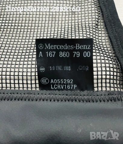 Оригинални мрежи за багажник за Mercedes GLE/GLS след 2020г, снимка 17 - Части - 42515601