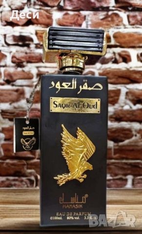 Мъжки арабски парфюм Saqr Al Oud, снимка 2 - Мъжки парфюми - 45828707