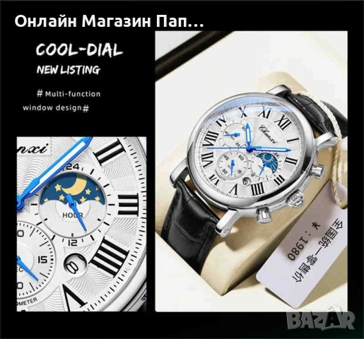 Мъжки кварцов часовник CHENXI 973 с хронограф и календар, снимка 11 - Мъжки - 53292832