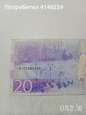 ШВЕЦИЯ БАНКНОТА , снимка 4 - Нумизматика и бонистика - 54286788