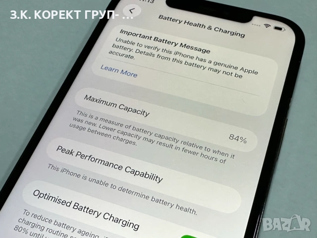 Apple iPhone 12 Pro Max 256GB, снимка 7 - Apple iPhone - 53712819