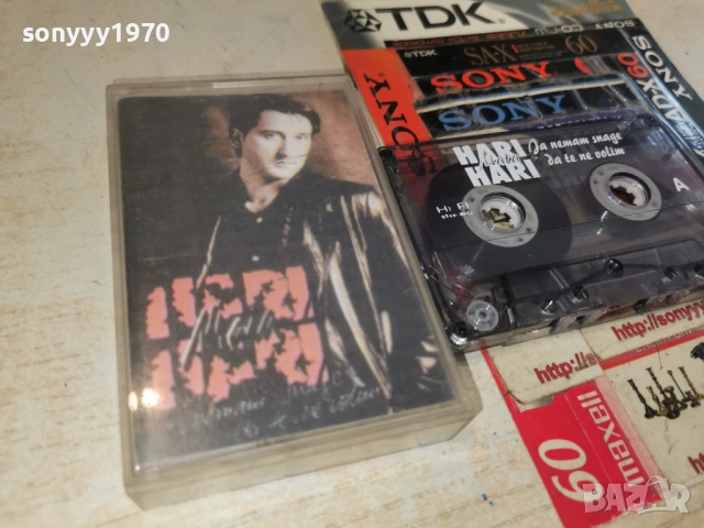 HARI MATA HARI-ORIGINAL TAPE 1002261828, снимка 5 - Аудио касети - 53432072