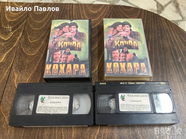 Видео касети със Индийски филми