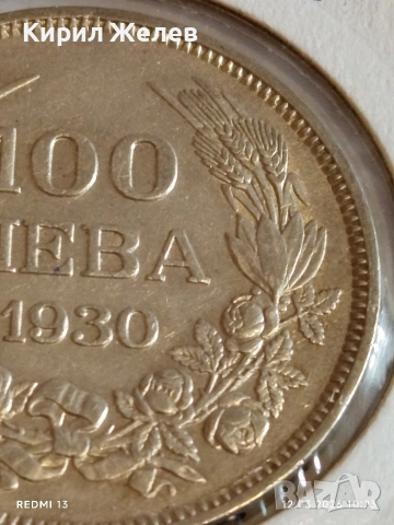 Сребърна монета 100 лева 1930г. Царство България Цар Борис трети за КОЛЕКЦИЯ 66554, снимка 5 - Нумизматика и бонистика - 53808524