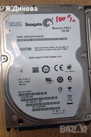 Хард дискове 250 gb , снимка 2 - Твърди дискове - 53816527