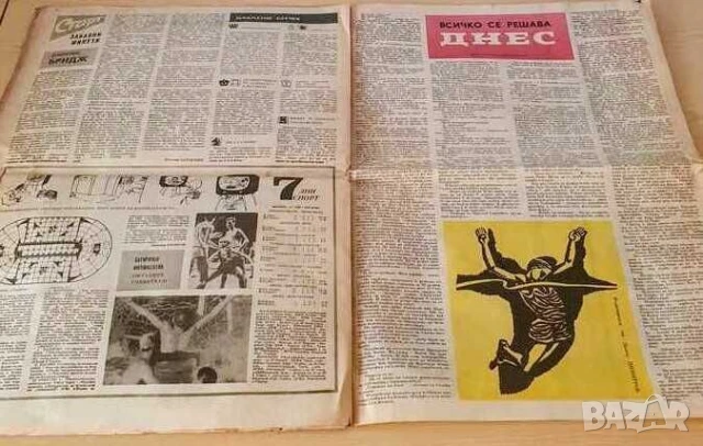 Вестник СТАРТ  брой 25, снимка 5 - Колекции - 50765386