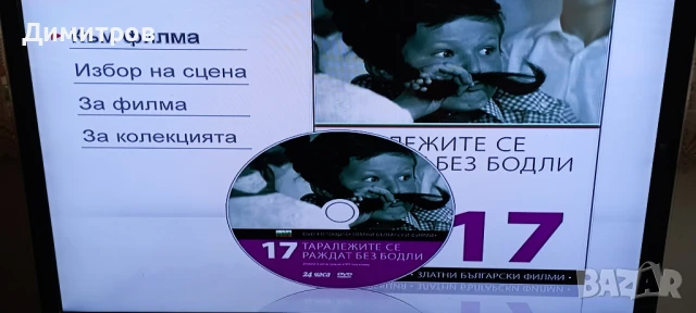 ELITE DVD плейър с дистанционно и 40 ДВД диска, снимка 4 - Плейъри, домашно кино, прожектори - 51405547