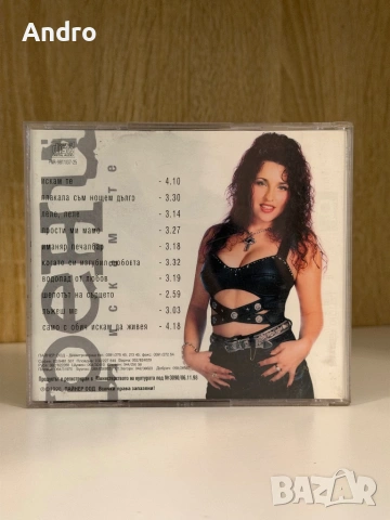 Рени - Искам те, снимка 2 - CD дискове - 54089089