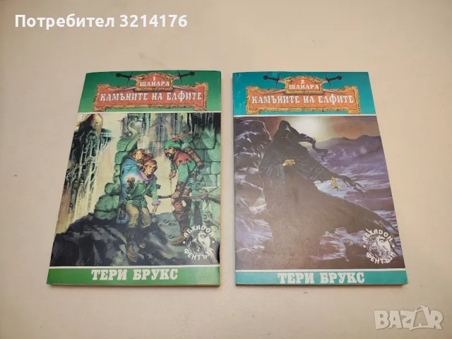 Хрониките на Амбър. Книга 1-2: Деветте принца на Амбър; Оръжията на Авалон - Роджър Зелазни, снимка 7 - Художествена литература - 50313166
