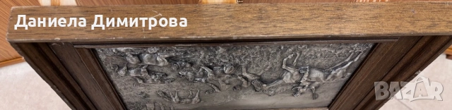 Релефна калаена картина, снимка 9 - Антикварни и старинни предмети - 54205511