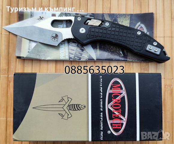 MICROTECH STITCH RAM-LOK, снимка 2 - Ножове - 34181520