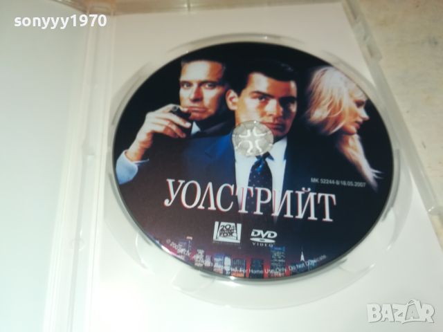 УОЛСТРИЙТ ДВД 1106241150, снимка 12 - DVD филми - 46155163