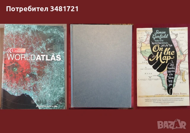 Атласи, справочници, енциклопедии - земя, страни, космос / 23 книги, снимка 3 - Енциклопедии, справочници - 52479692