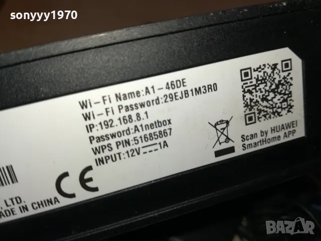 HUAWEI 4G ROUTER A1 1205251957, снимка 13 - Рутери - 50258877