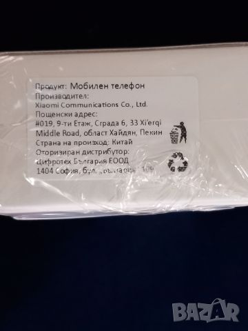 Xiaomi Redmi A2, снимка 3 - Xiaomi - 46040145