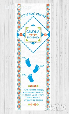 Пътечки и декорации за прощъпулник, снимка 2 - Декорация - 53073541