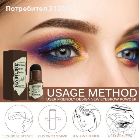 Комплект за оцветяване на веждите с шаблони, снимка 4 - Козметика за лице - 46324458