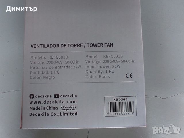 Вентилатор настолен тип кула , снимка 9 - Вентилатори - 46126629