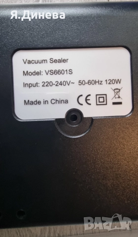 Машина за вакумирване Mesliese, снимка 9 - Други - 52674633