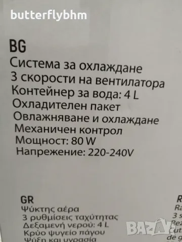 Система за охлаждане Crown  ccs 480, снимка 2 - Друга електроника - 46881589