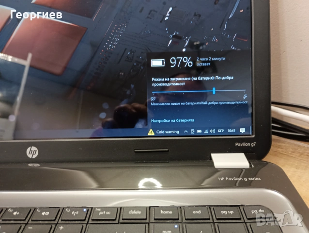 Лаптоп HP Pavilion g7 / 17.3", снимка 9 - Лаптопи за дома - 53093003