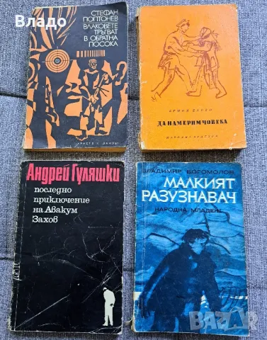 Стари книги , снимка 1