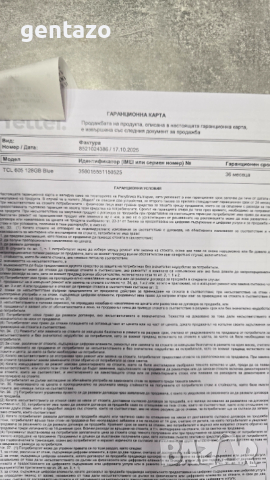 Смартфон GSM TCL 605 BLUE, снимка 4 - Други - 52815312