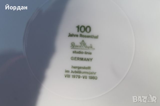 Порцеланова чиния ''Rosenthal'', снимка 10 - Антикварни и старинни предмети - 45480333