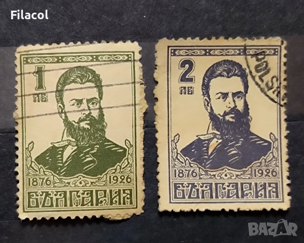 България 1926 50 г. от смъртта на Христо Ботев.