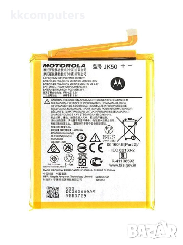 БАТЕРИЯ ЗА MOTOROLA MOTO G10 (XT2127)