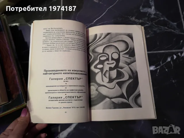 Перо - редактор Светлозар Жеков, снимка 2 - Художествена литература - 48493181