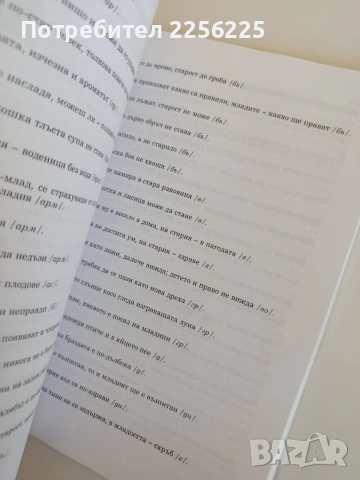 Като кога сянка премине, снимка 4 - Художествена литература - 53771797
