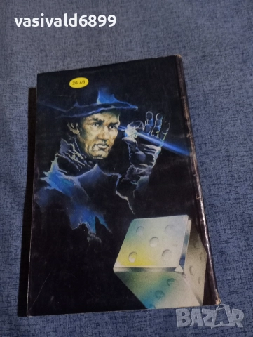 Понсон дю Терай - Рокамбол 2, снимка 3 - Художествена литература - 52795109