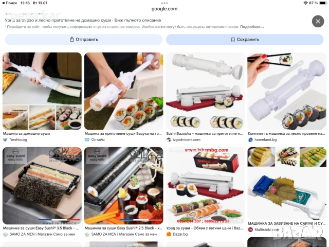 Уред домашен за суши с бутало, снимка 4 - Други стоки за дома - 53084306