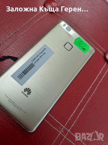 Huawei P9 Lite, снимка 4 - Huawei - 46274038