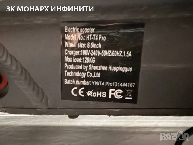 Електрическа тротинетка HT-T4 Pro M365 Electric Scooter/+зарядно, снимка 13 - Друга електроника - 53447732